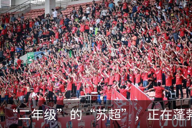 “二年级”的“苏超”，正在蓬勃生长