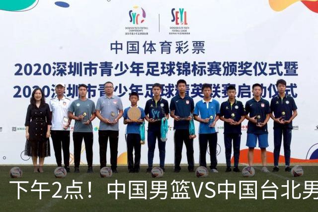 下午2点！中国男篮VS中国台北男篮，男篮生死战，输球无缘世界杯，CCTV5直播！