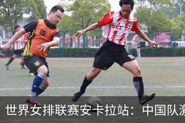 世界女排联赛安卡拉站：中国队激战五局不敌土耳其