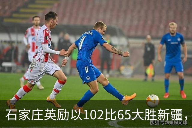 石家庄英励以102比65大胜新疆，U16女篮联赛精彩回顾