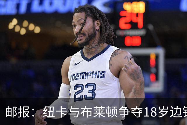 邮报：纽卡与布莱顿争夺18岁边锋约翰纳，球员估价约2000万英镑