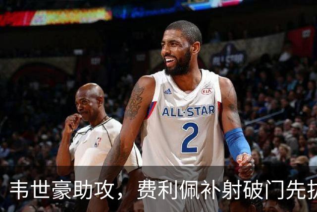 韦世豪助攻，费利佩补射破门先拔头筹！蓉城1-0铜梁龙